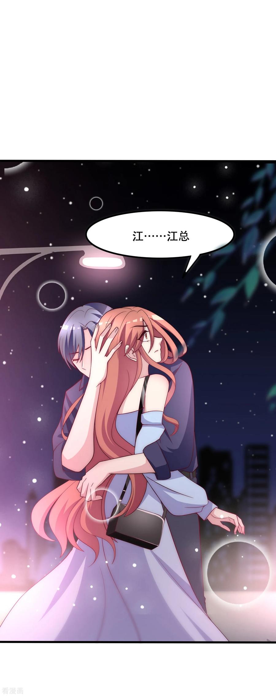 渣男总裁别想逃98话 我和她，连相见都带着目的