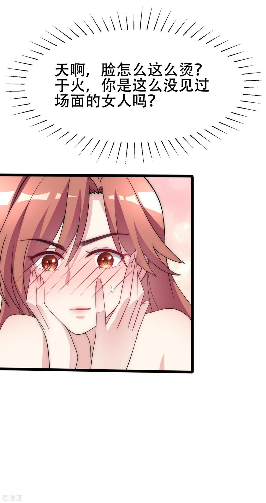 渣男总裁别想逃98话 我和她，连相见都带着目的