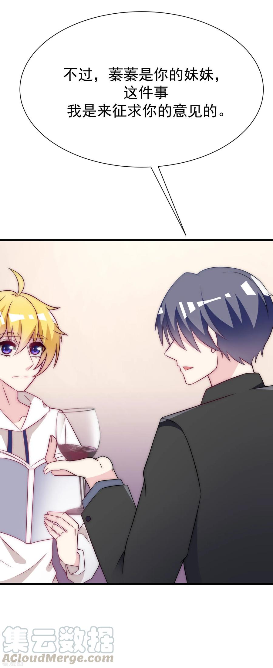 渣男总裁别想逃99话 男闺蜜