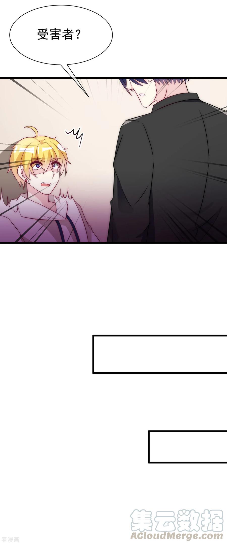 渣男总裁别想逃99话 男闺蜜