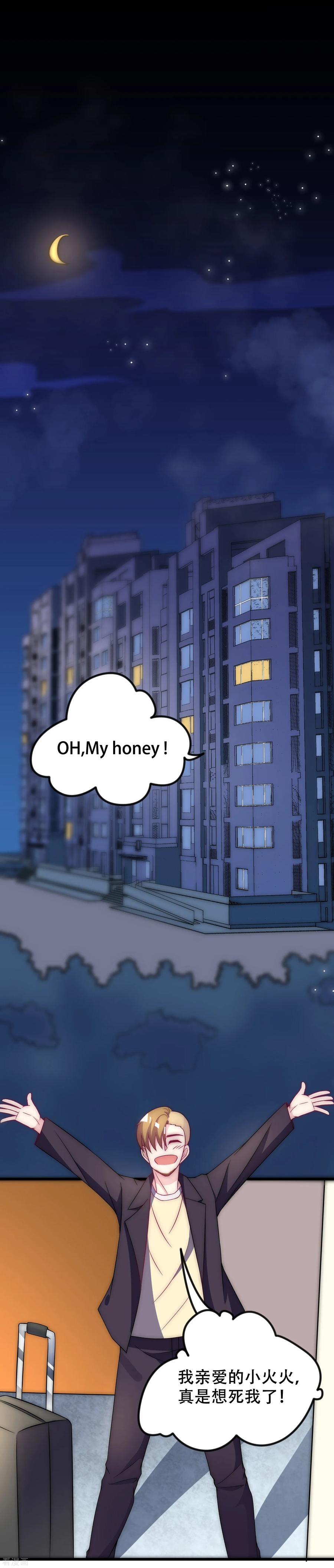 渣男总裁别想逃99话 男闺蜜