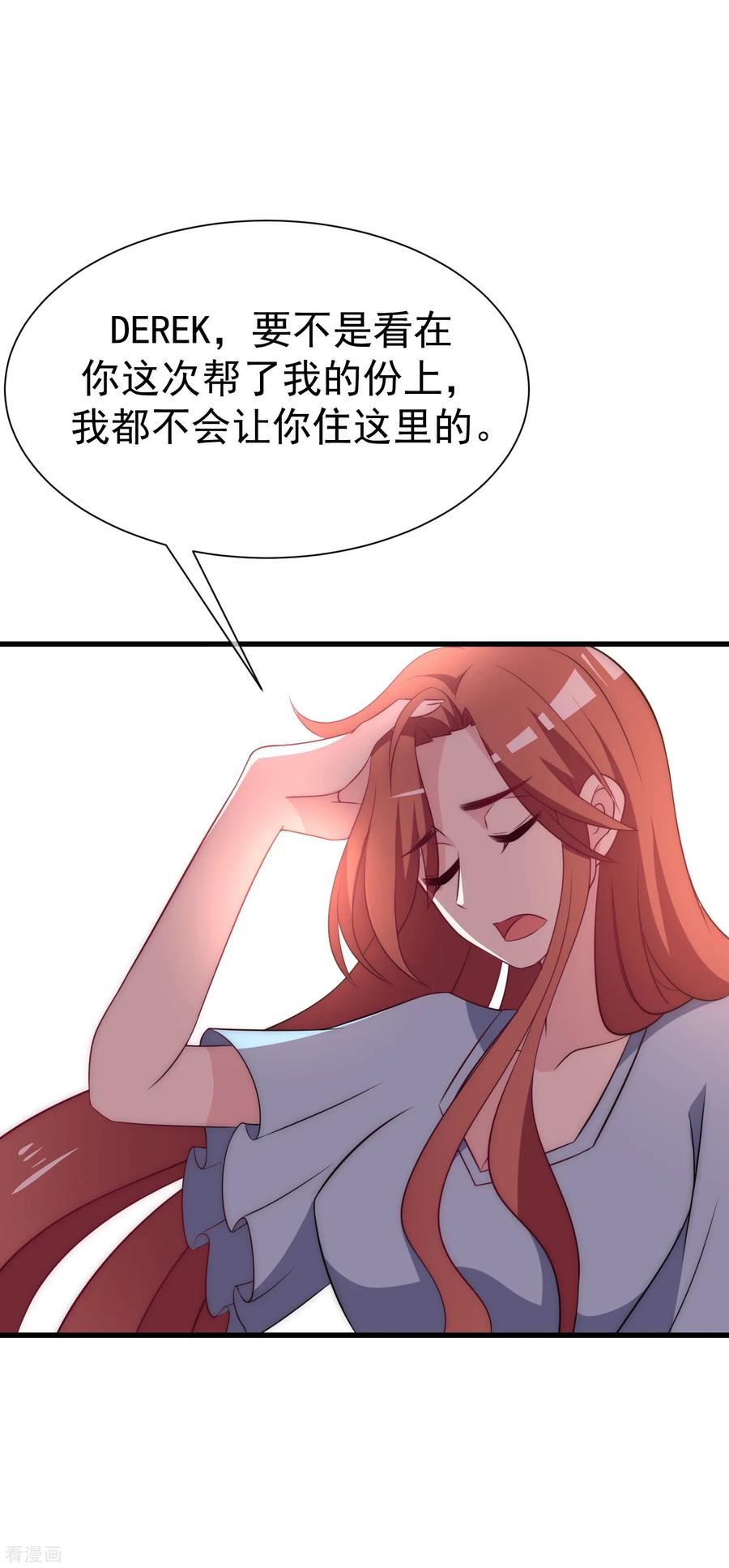 渣男总裁别想逃99话 男闺蜜