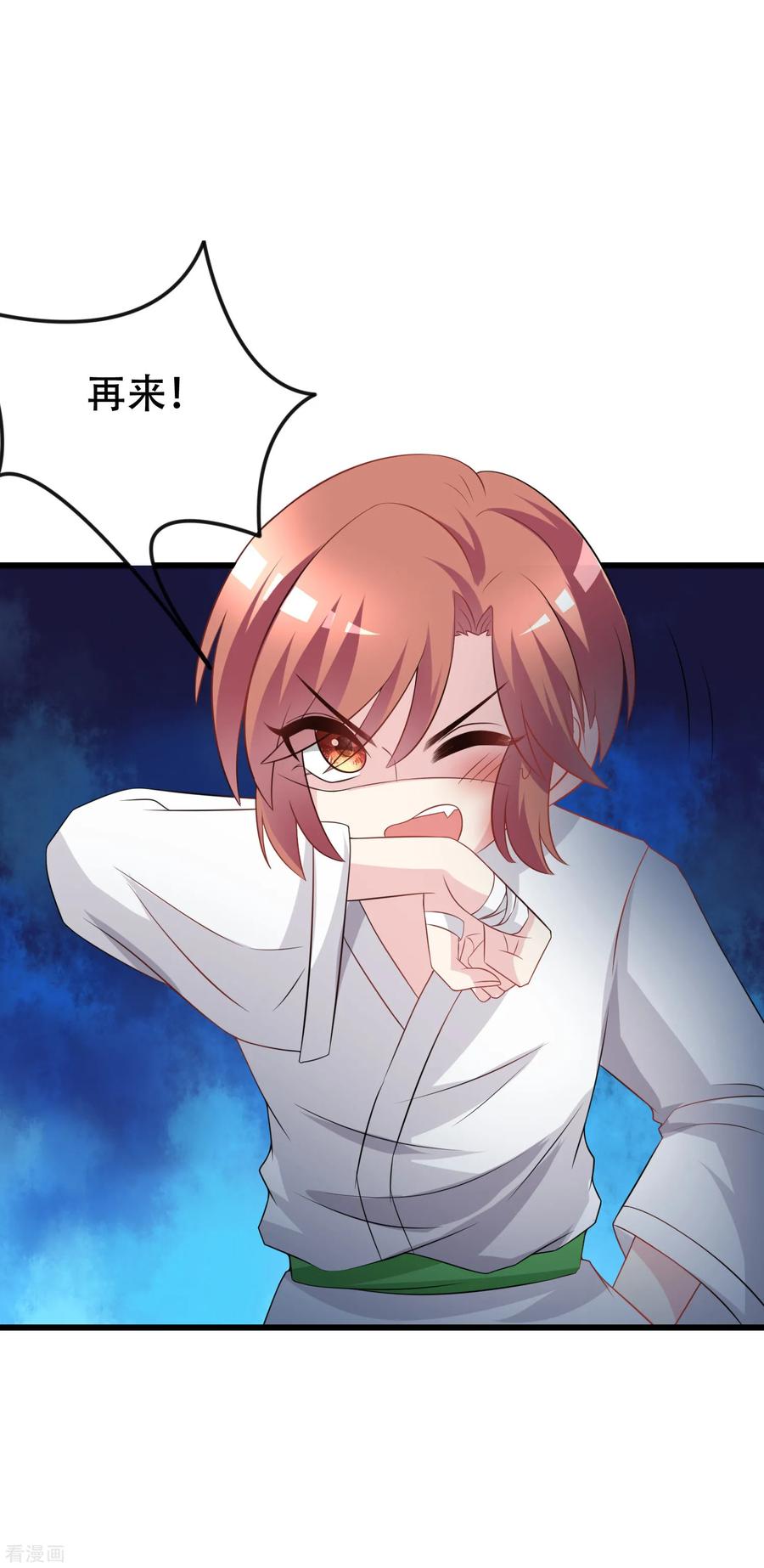 渣男总裁别想逃100话 我是女生所以更不服输