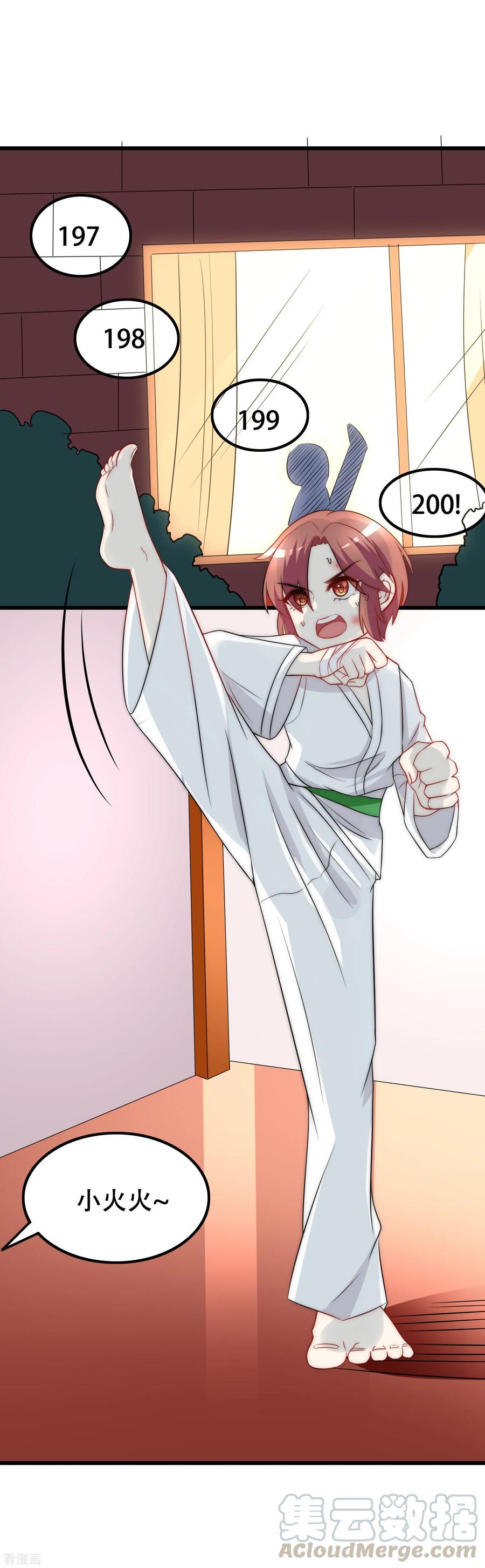 渣男总裁别想逃100话 我是女生所以更不服输