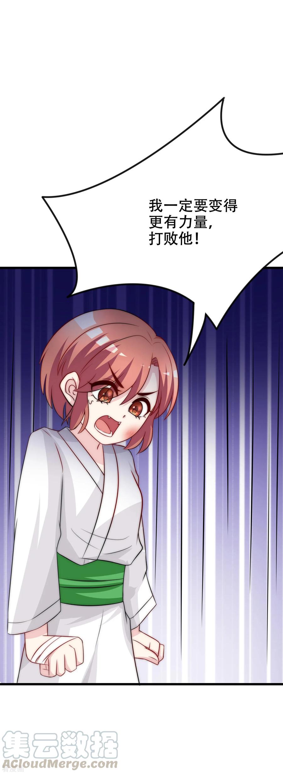 渣男总裁别想逃100话 我是女生所以更不服输