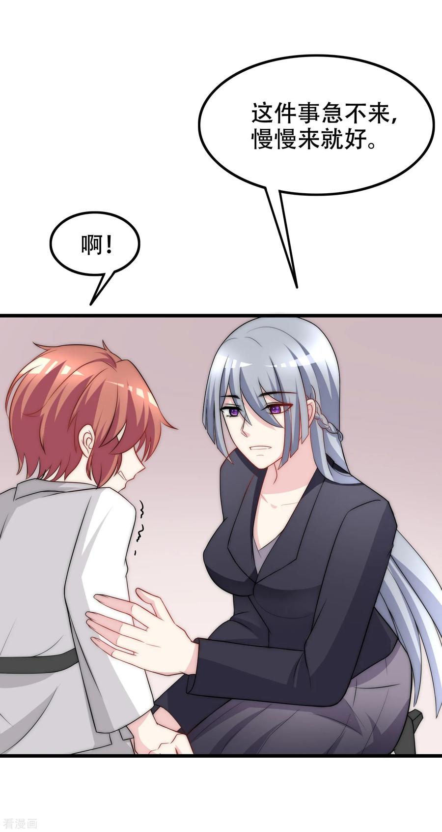 渣男总裁别想逃100话 我是女生所以更不服输