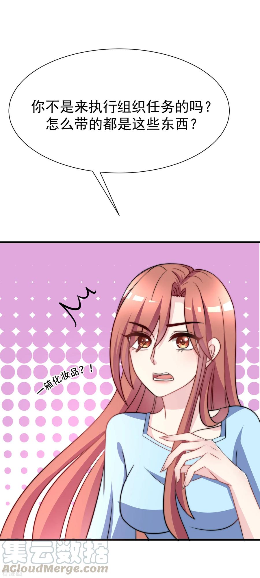 渣男总裁别想逃100话 我是女生所以更不服输