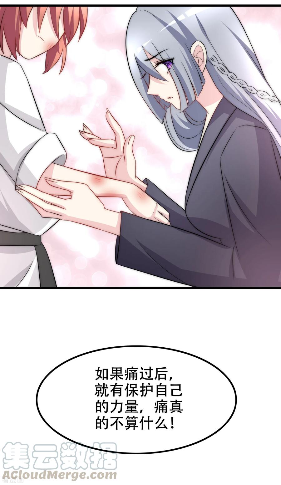 渣男总裁别想逃100话 我是女生所以更不服输