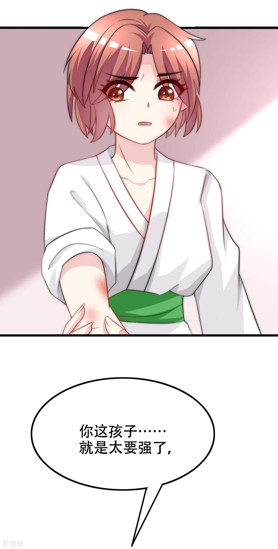 渣男总裁别想逃100话 我是女生所以更不服输