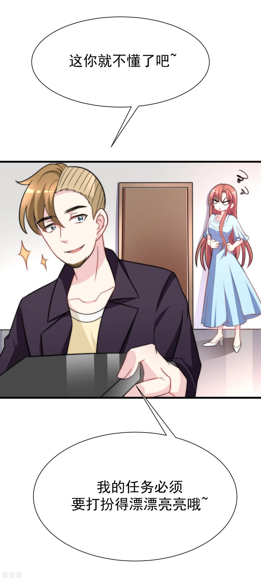 渣男总裁别想逃100话 我是女生所以更不服输