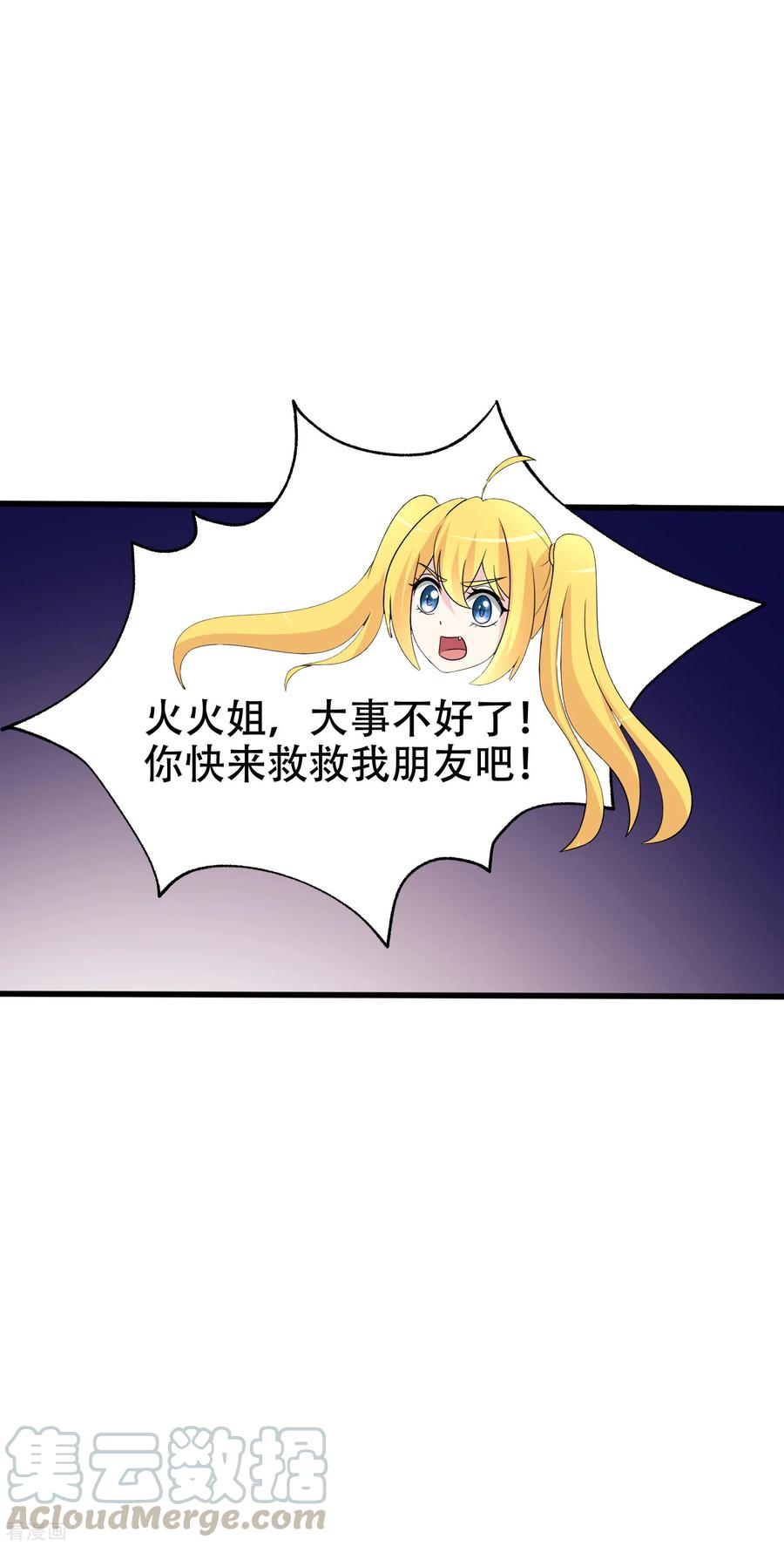 渣男总裁别想逃100话 我是女生所以更不服输