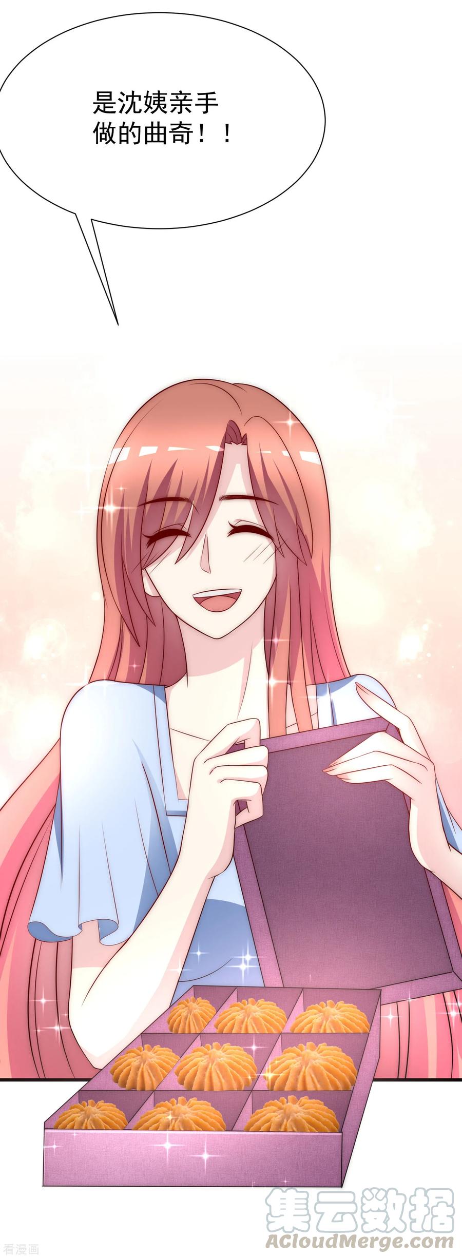 渣男总裁别想逃100话 我是女生所以更不服输