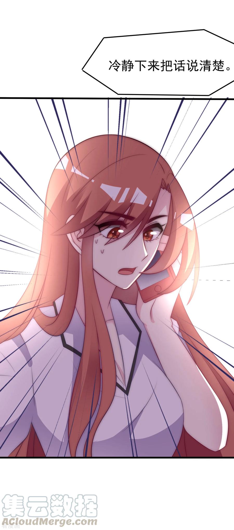 渣男总裁别想逃101话 请要点b脸吧！