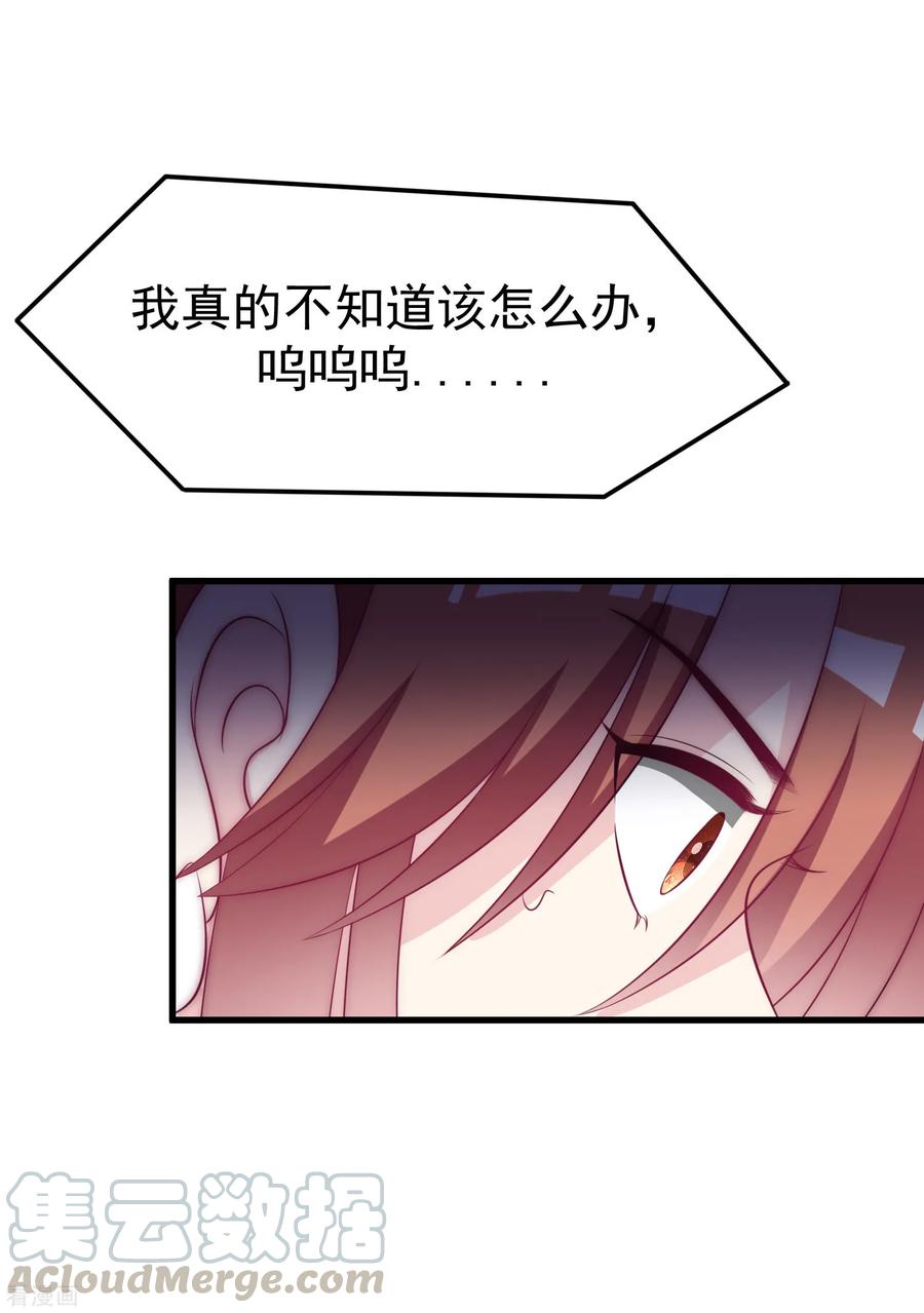 渣男总裁别想逃101话 请要点b脸吧！