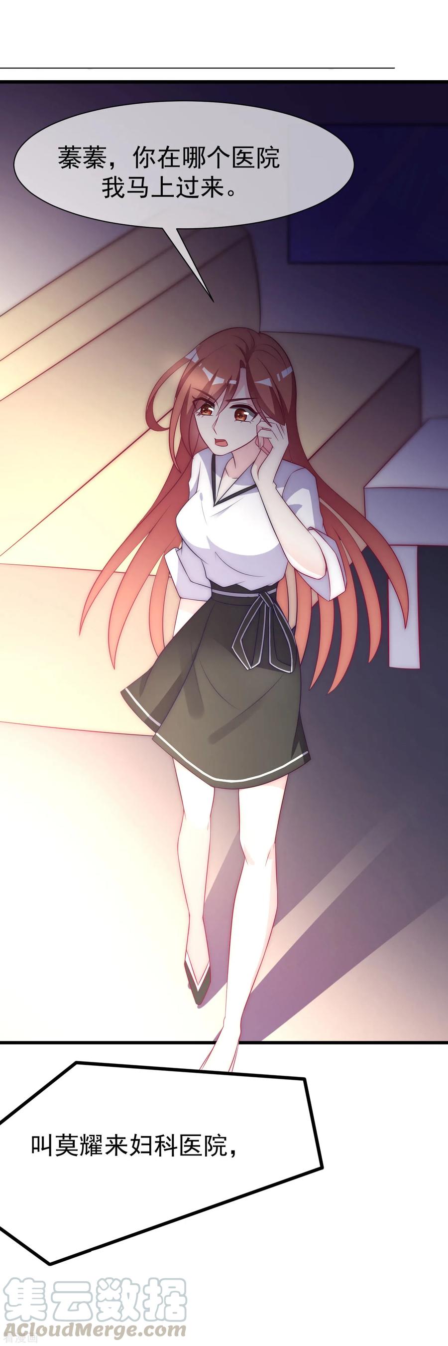 渣男总裁别想逃101话 请要点b脸吧！