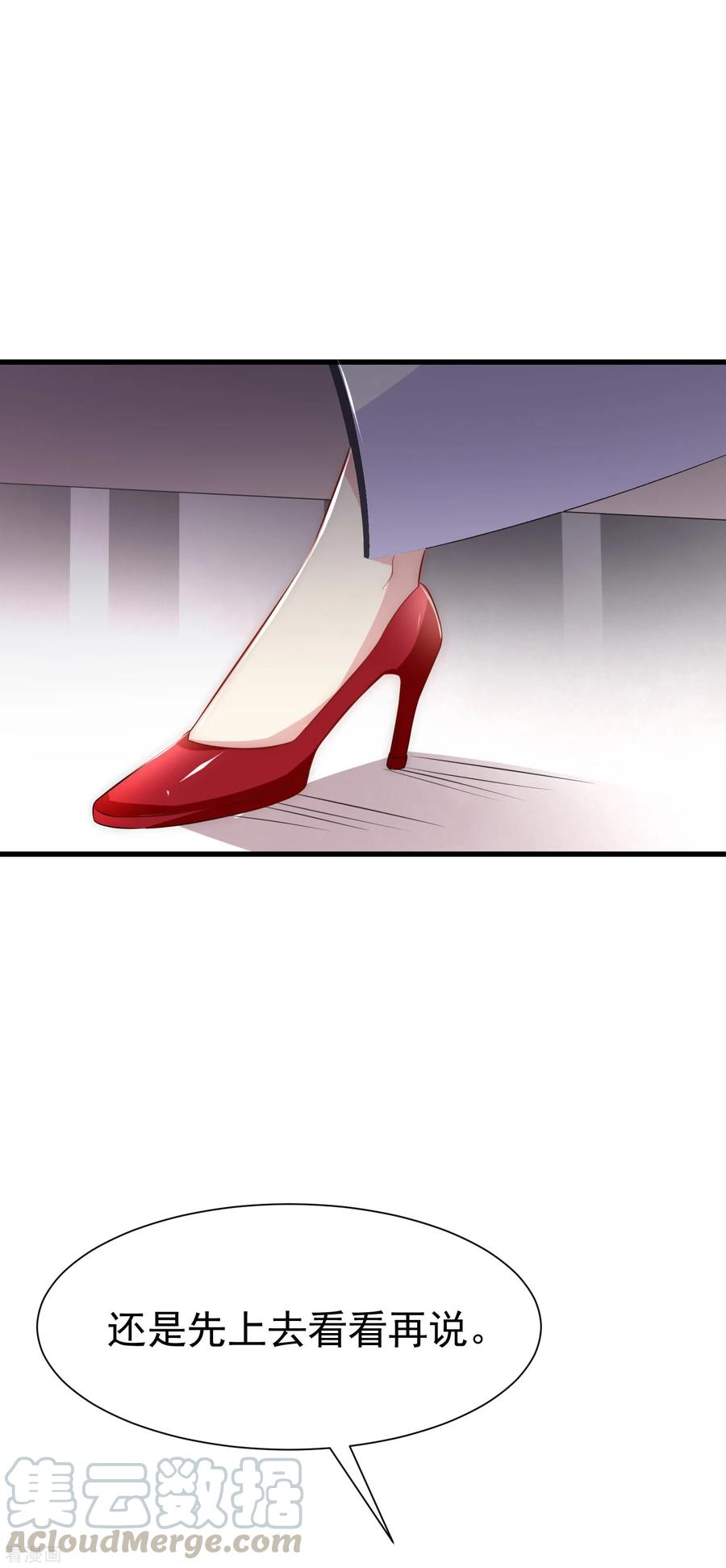 渣男总裁别想逃101话 请要点b脸吧！