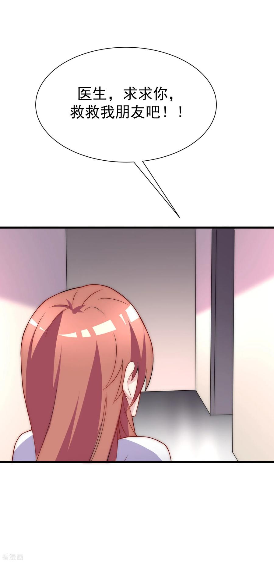 渣男总裁别想逃101话 请要点b脸吧！