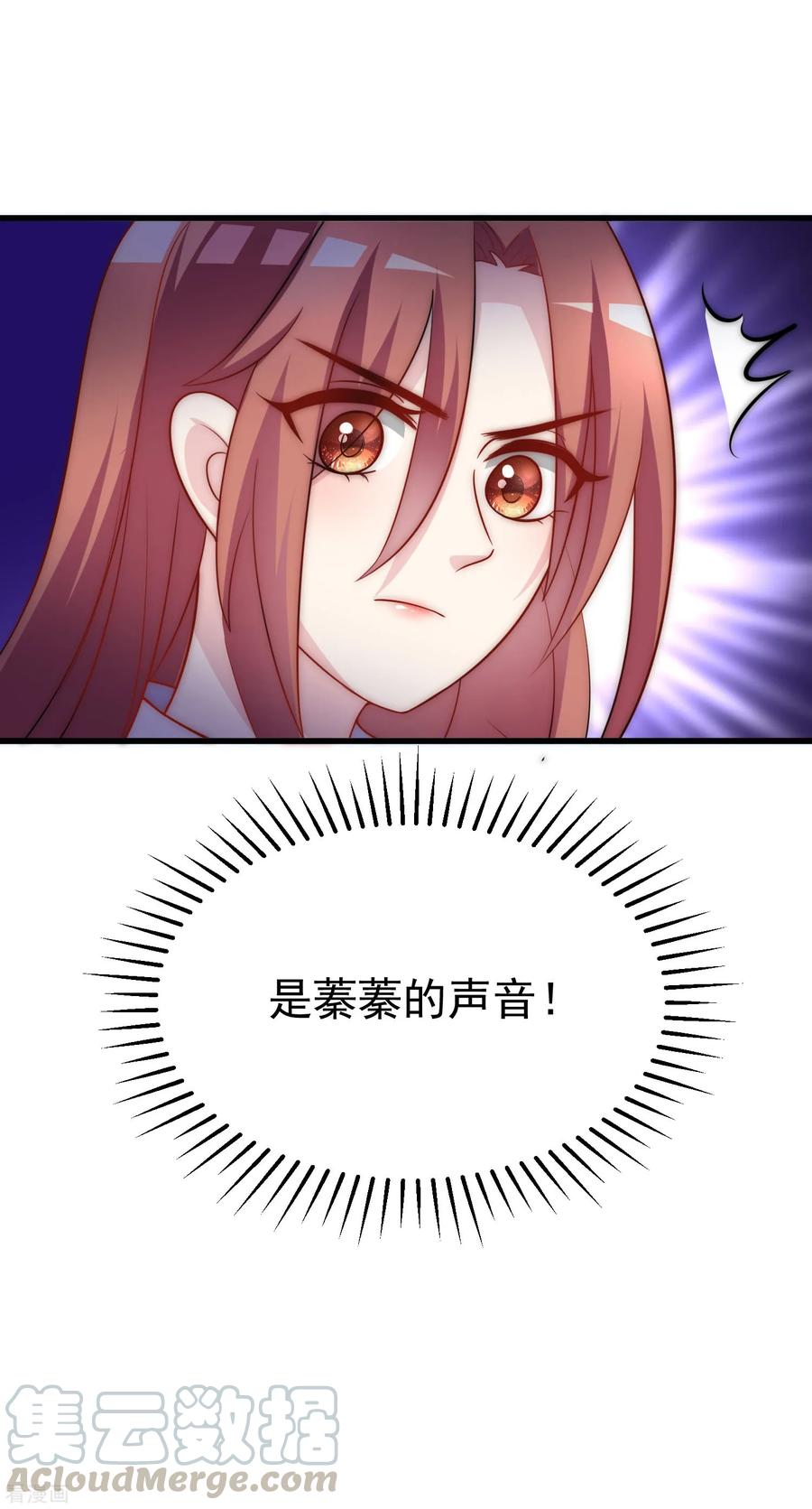 渣男总裁别想逃101话 请要点b脸吧！