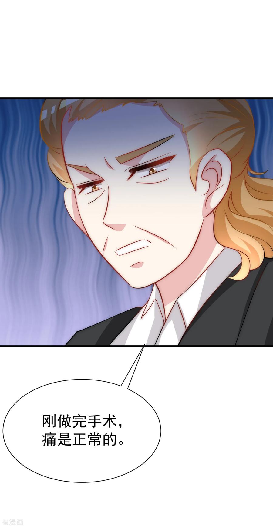 渣男总裁别想逃101话 请要点b脸吧！