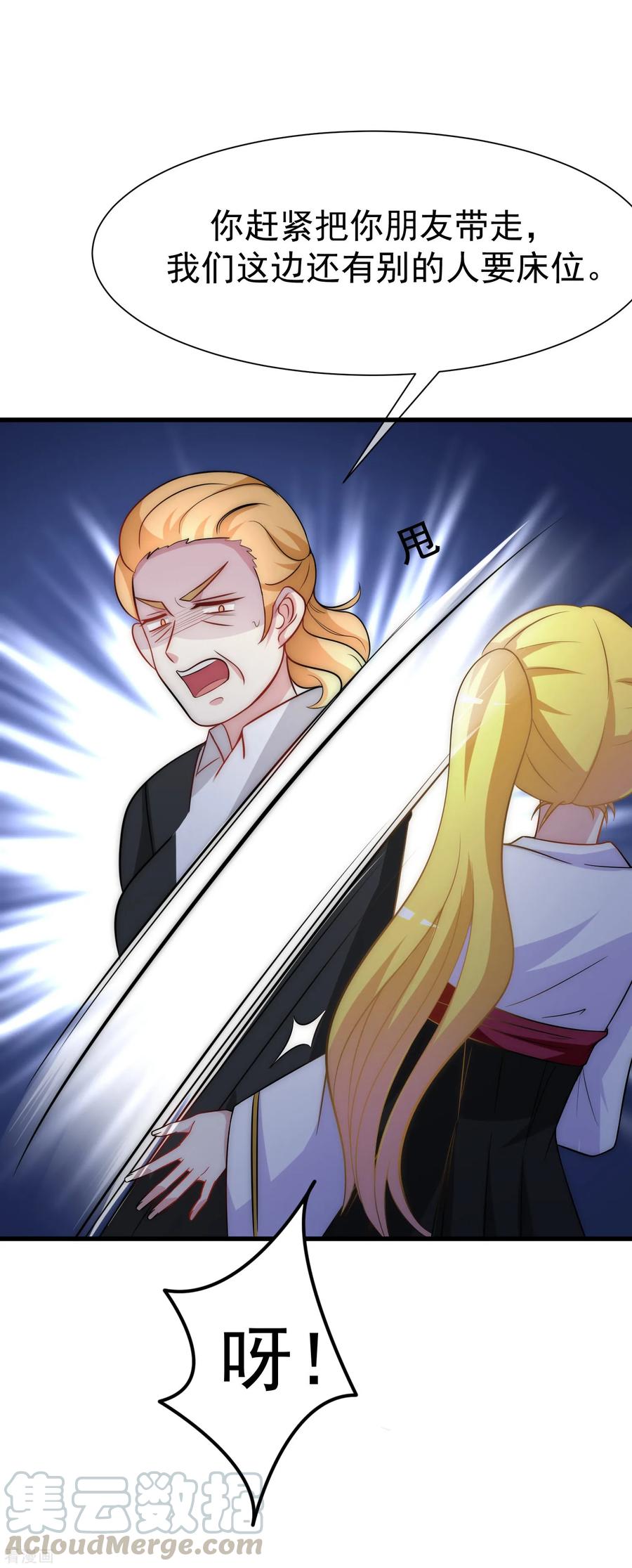 渣男总裁别想逃101话 请要点b脸吧！