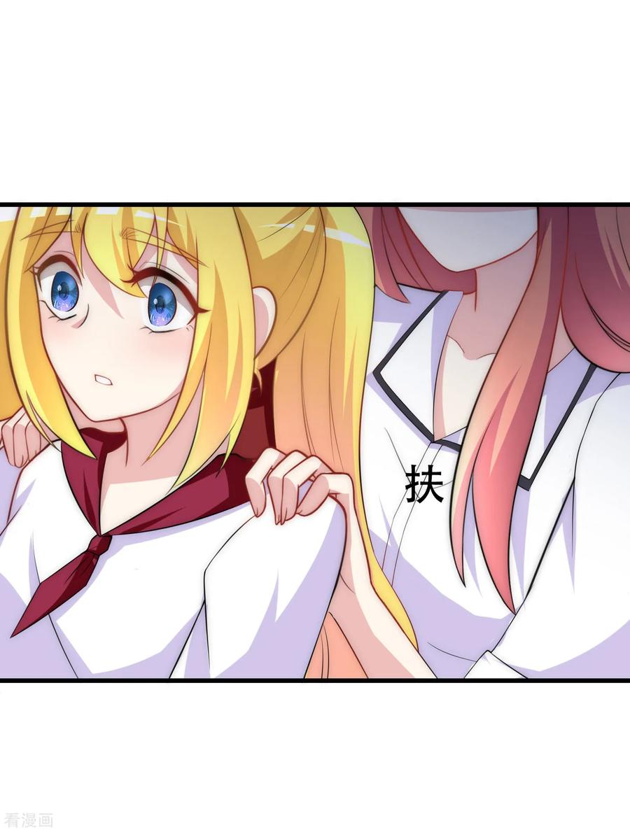 渣男总裁别想逃101话 请要点b脸吧！