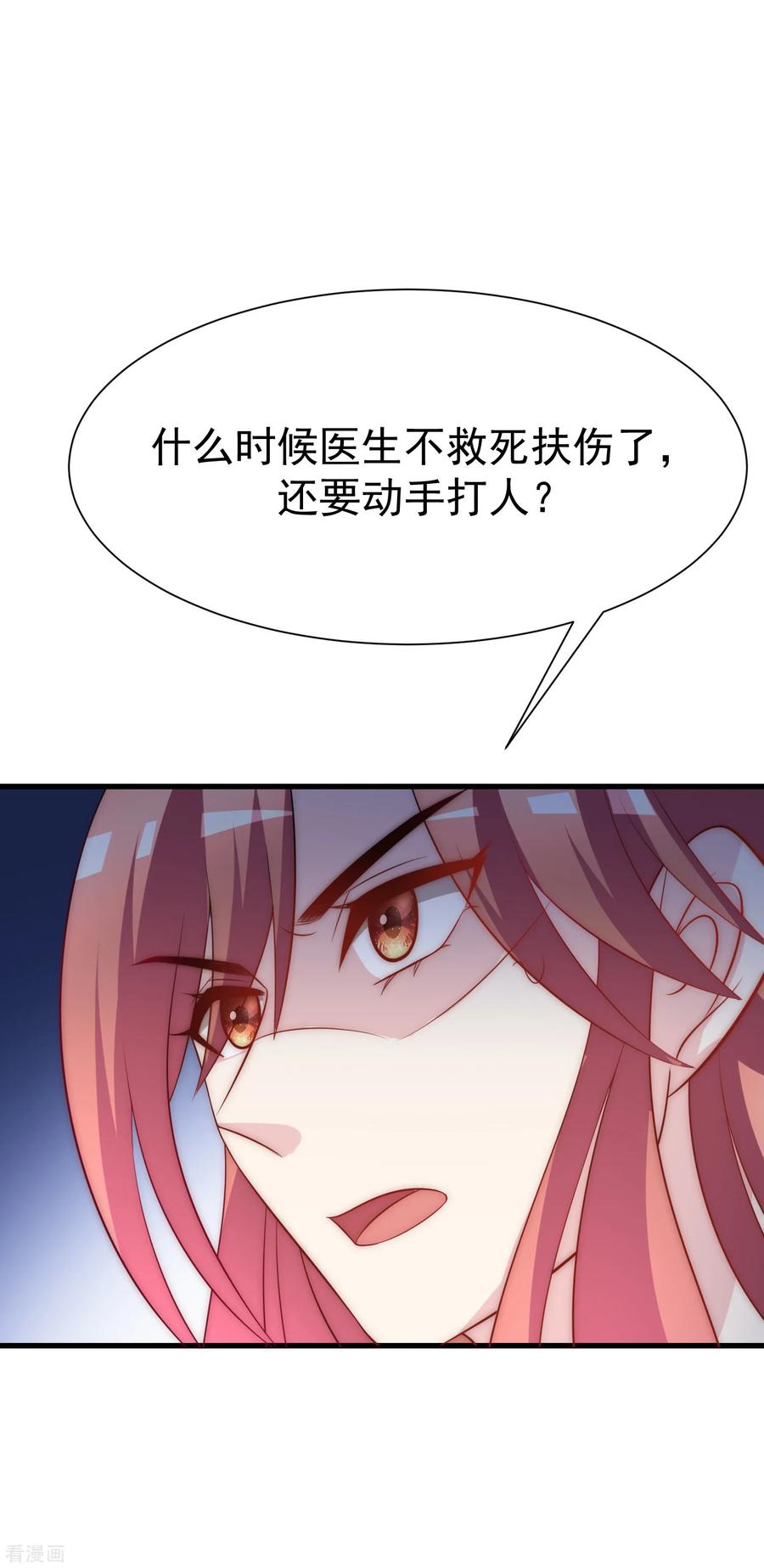 渣男总裁别想逃101话 请要点b脸吧！