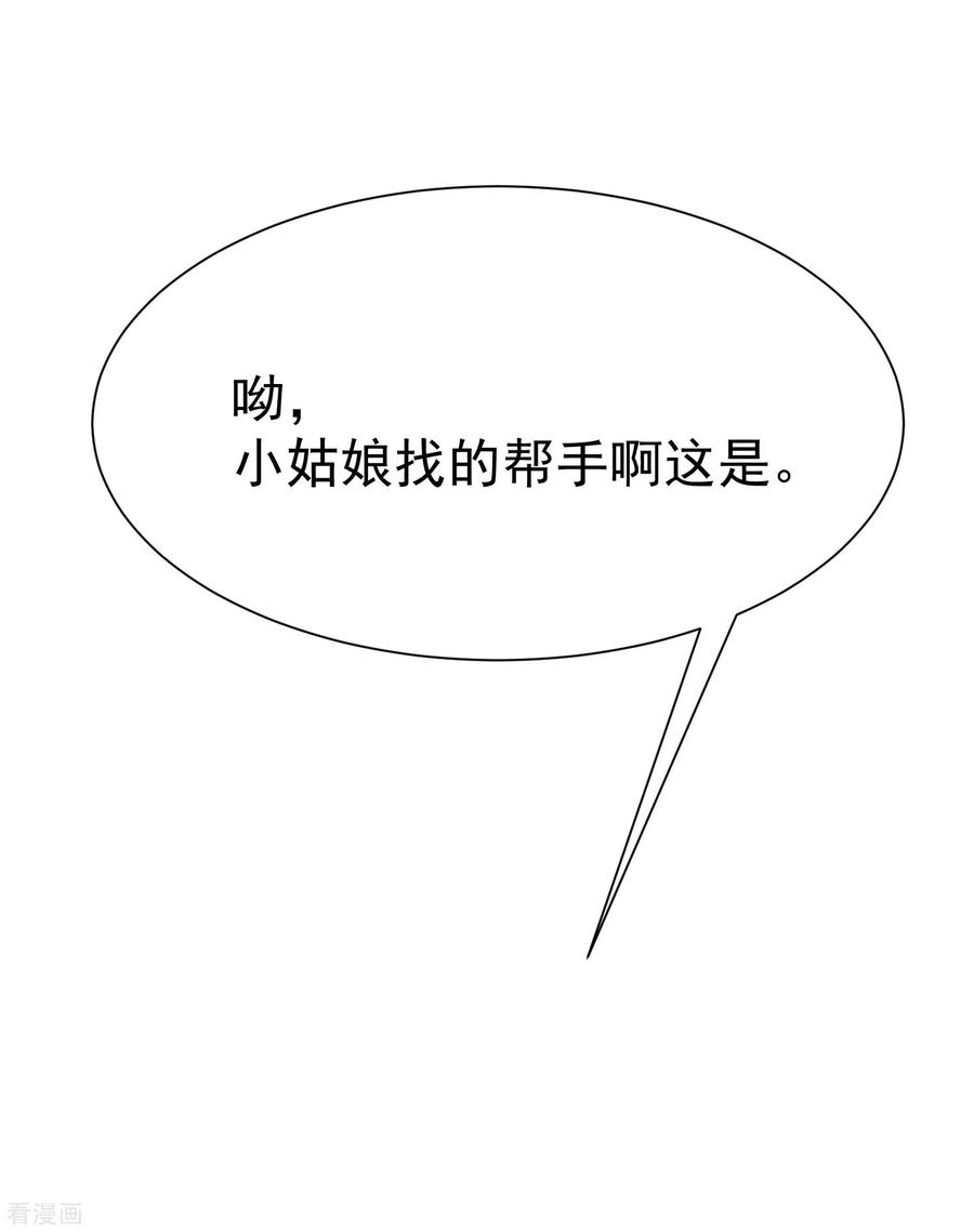 渣男总裁别想逃101话 请要点b脸吧！