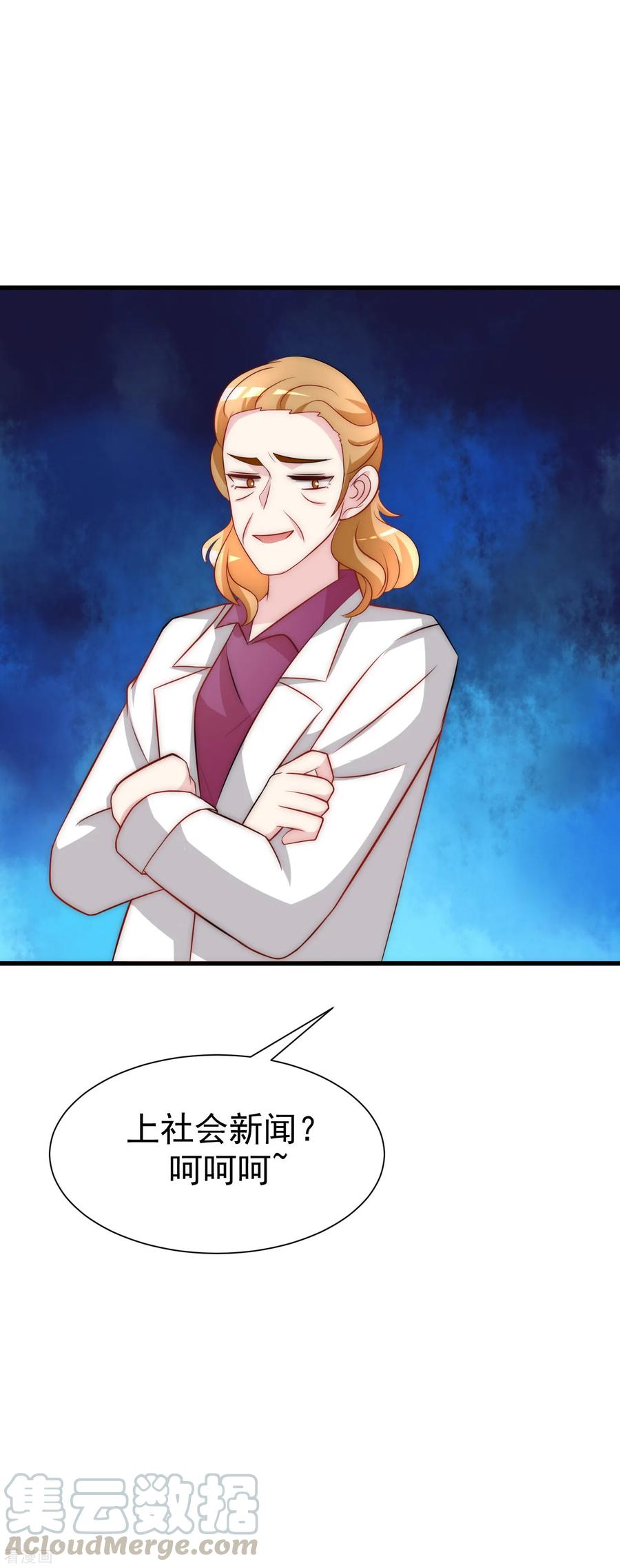 渣男总裁别想逃101话 请要点b脸吧！