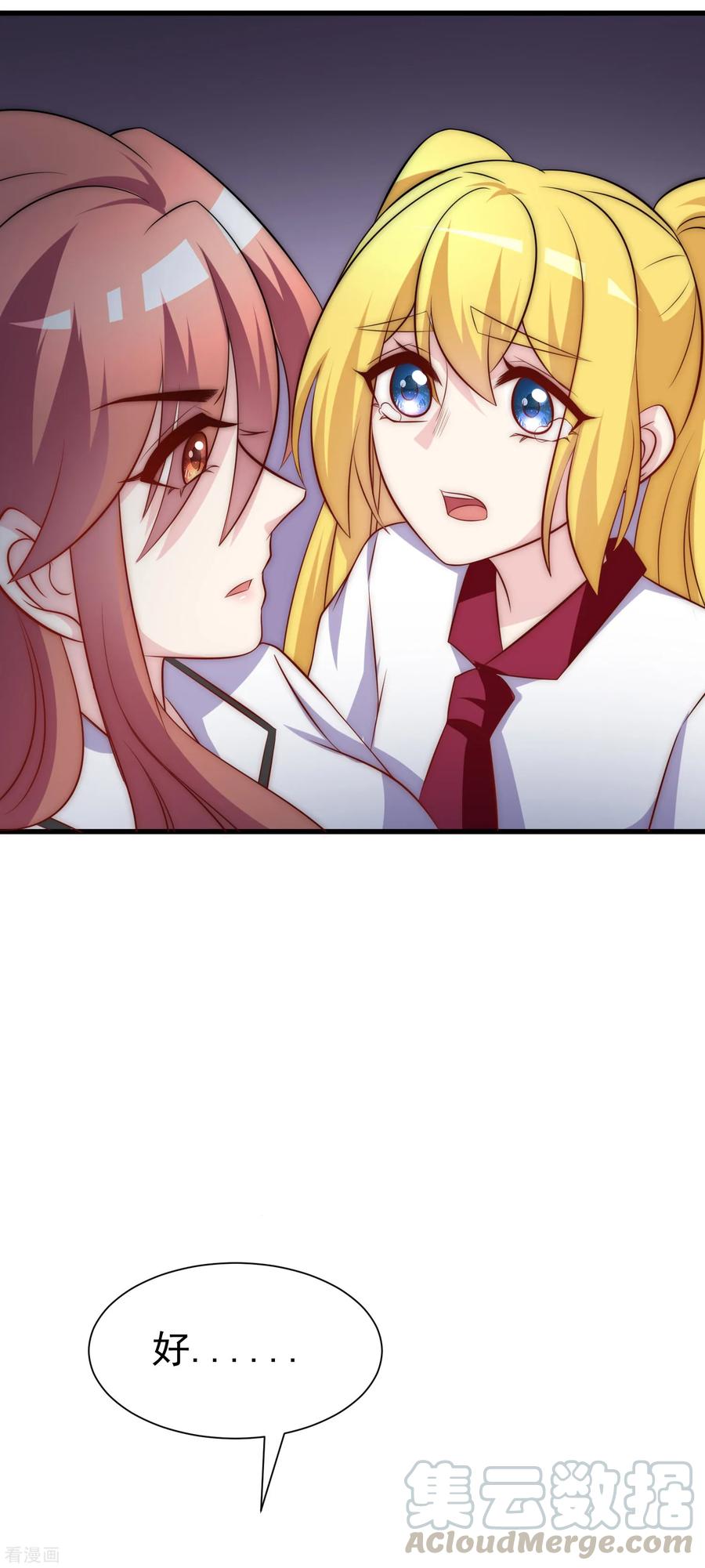 渣男总裁别想逃101话 请要点b脸吧！