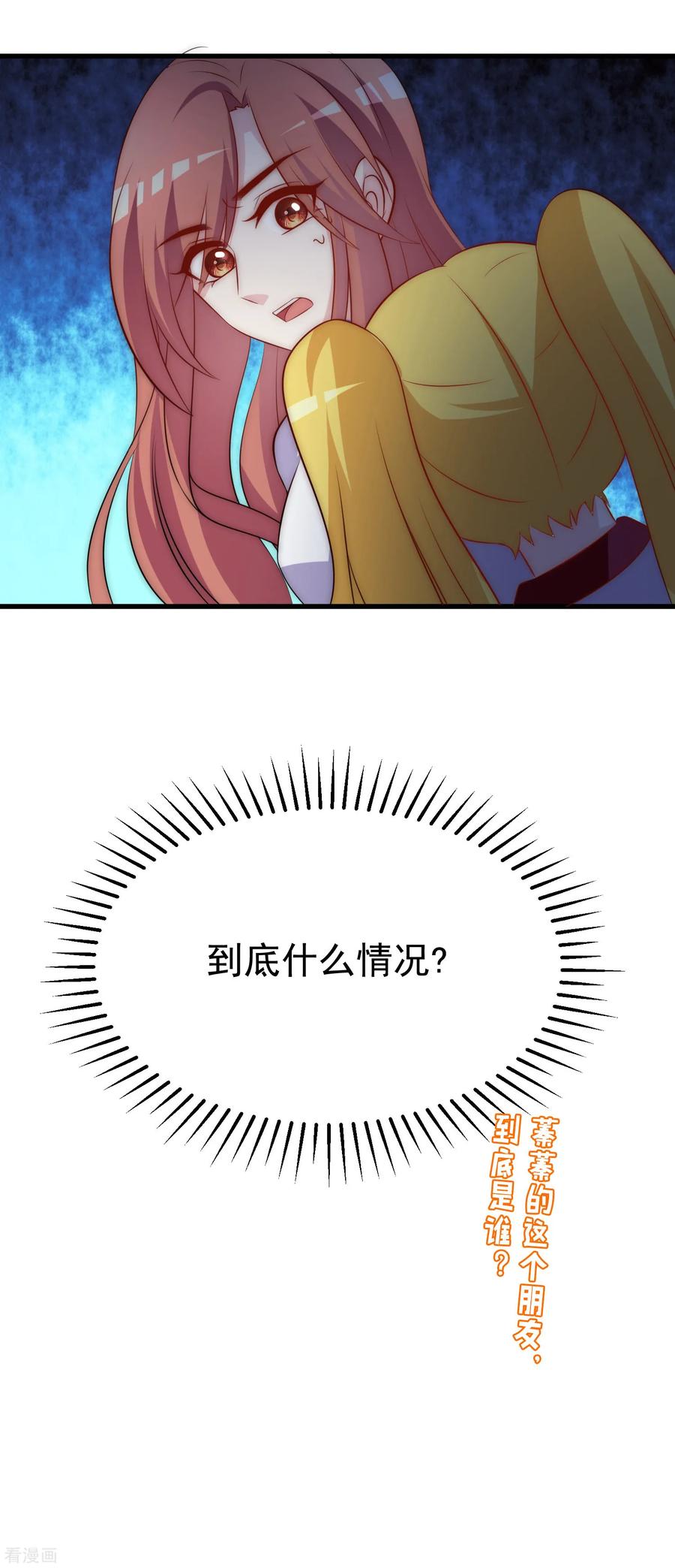 渣男总裁别想逃101话 请要点b脸吧！