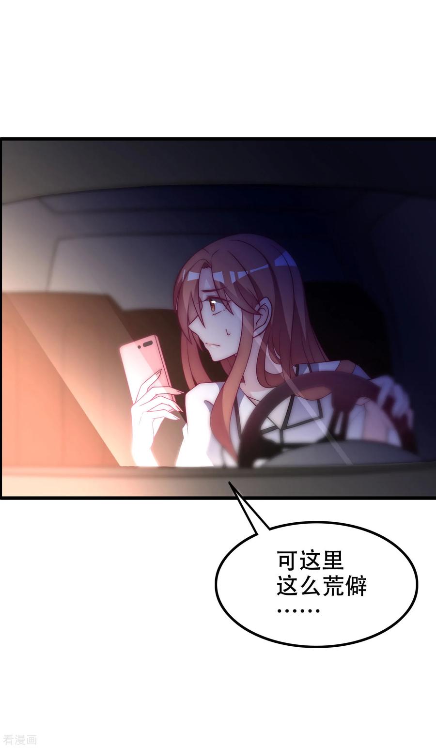 渣男总裁别想逃101话 请要点b脸吧！