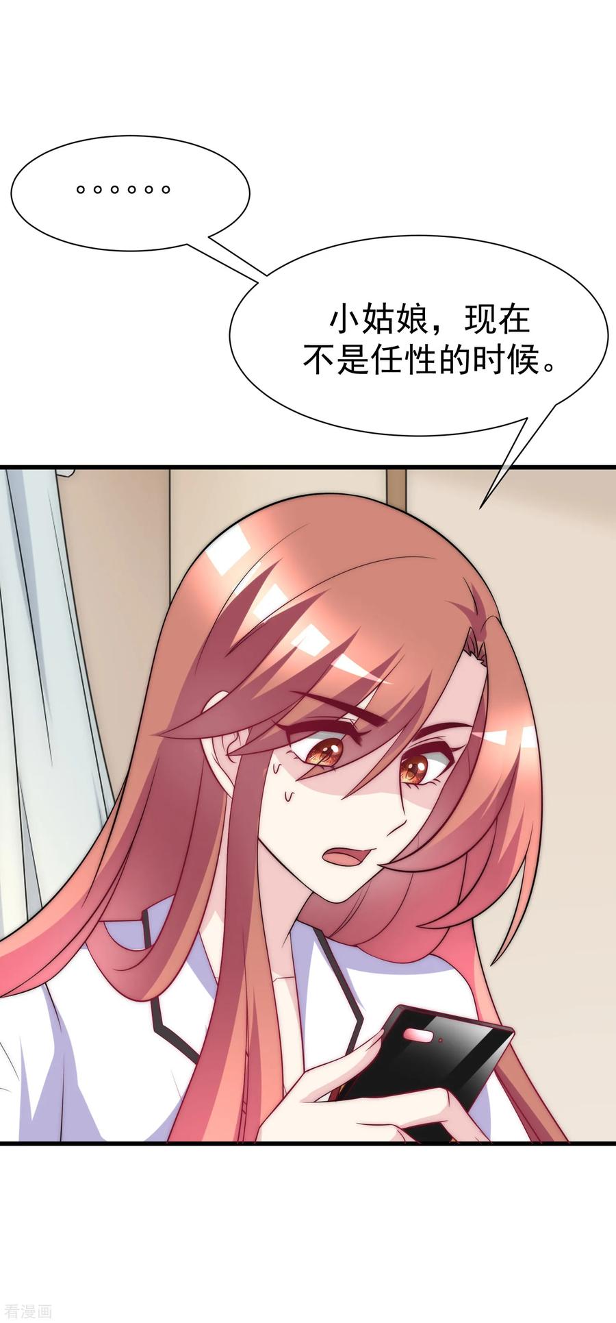 渣男总裁别想逃102话 谁若害你，便让他加倍奉还