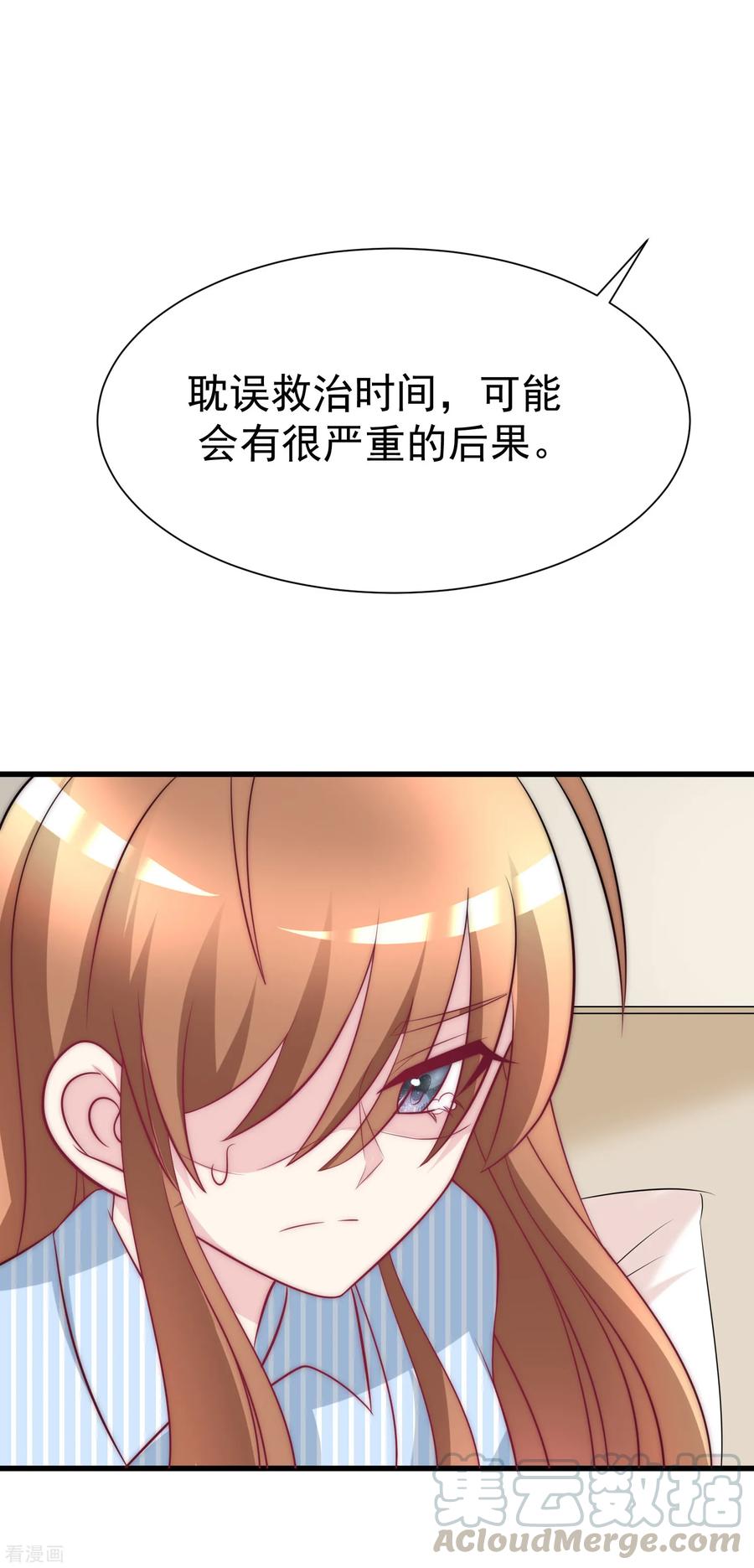 渣男总裁别想逃102话 谁若害你，便让他加倍奉还