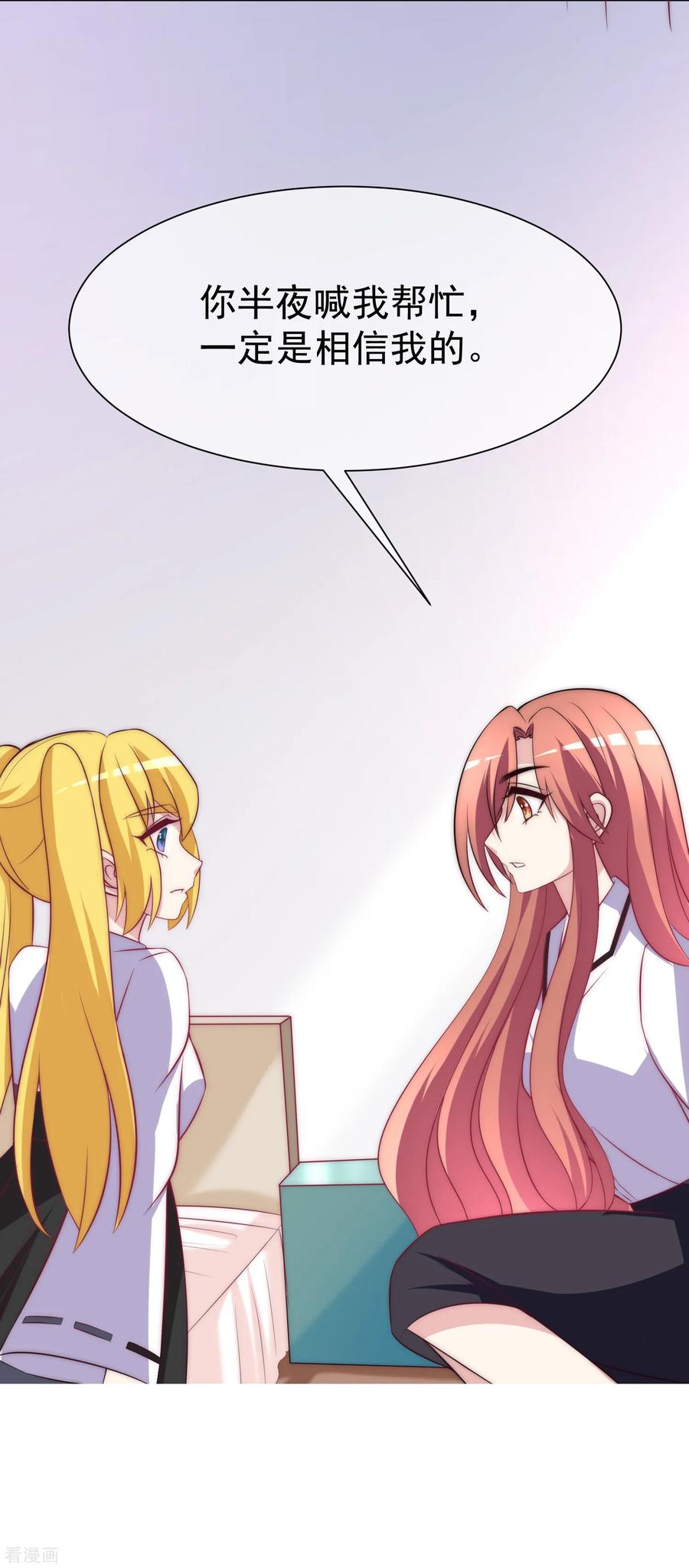 渣男总裁别想逃102话 谁若害你，便让他加倍奉还