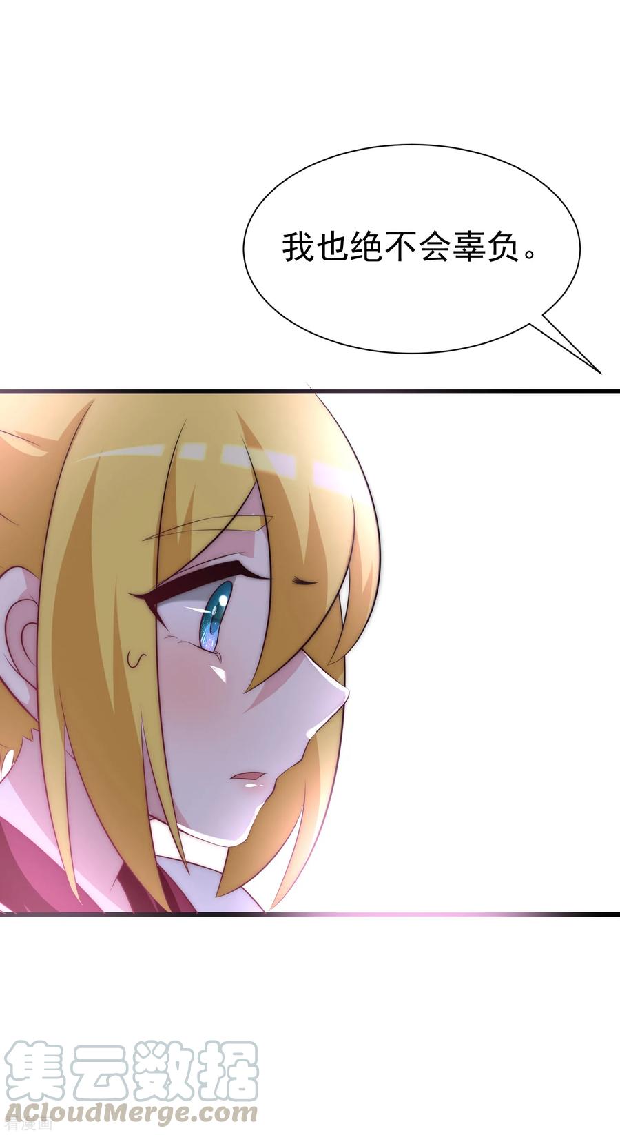 渣男总裁别想逃102话 谁若害你，便让他加倍奉还