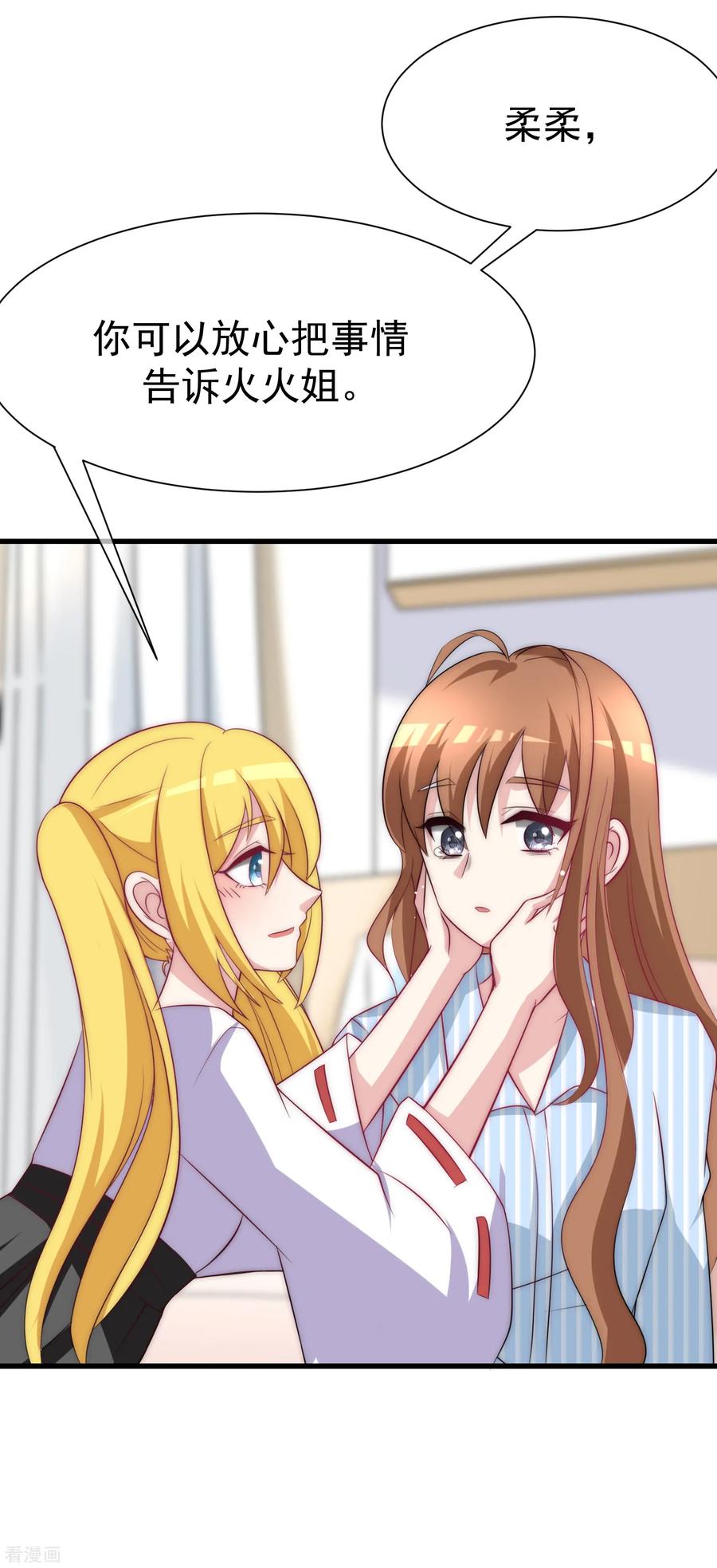 渣男总裁别想逃102话 谁若害你，便让他加倍奉还