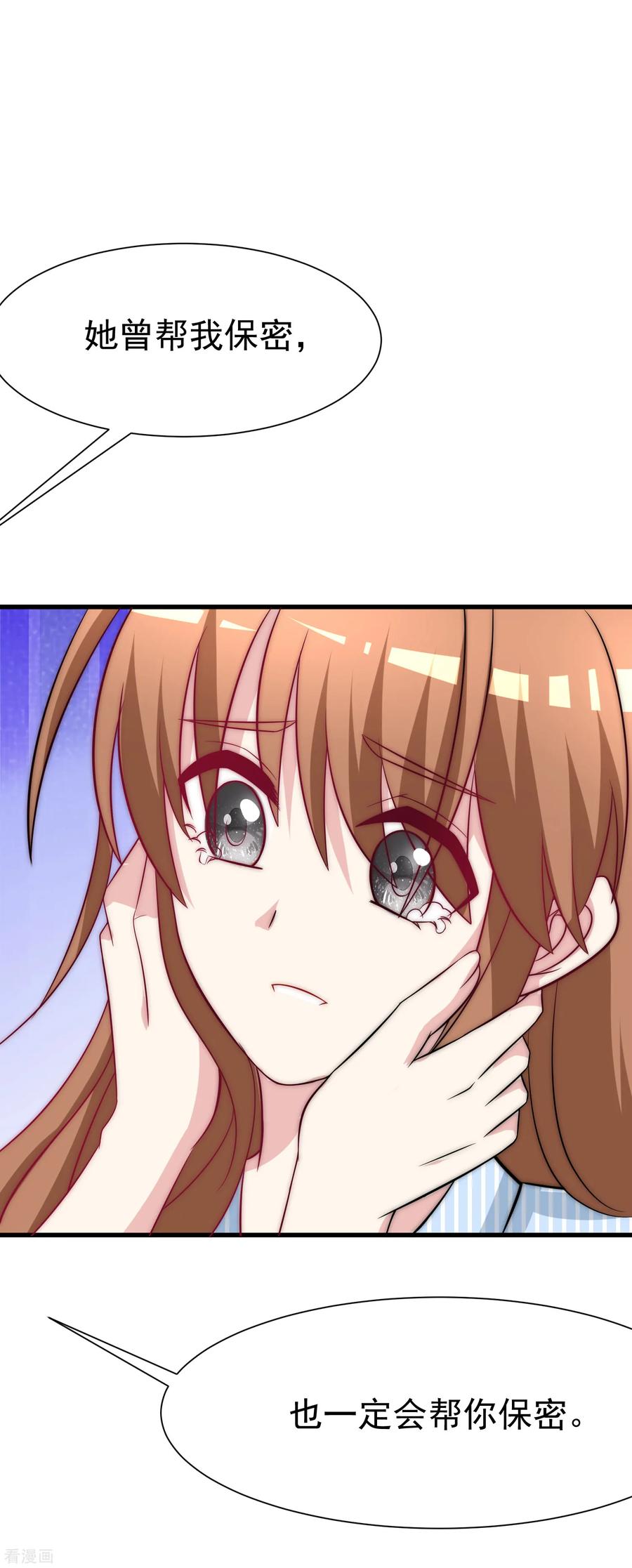 渣男总裁别想逃102话 谁若害你，便让他加倍奉还