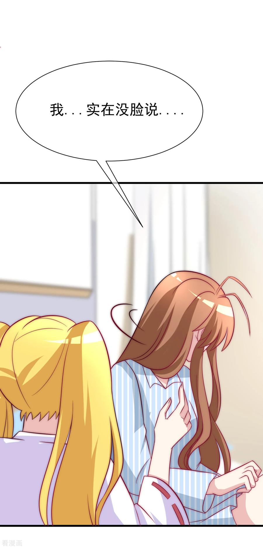 渣男总裁别想逃102话 谁若害你，便让他加倍奉还