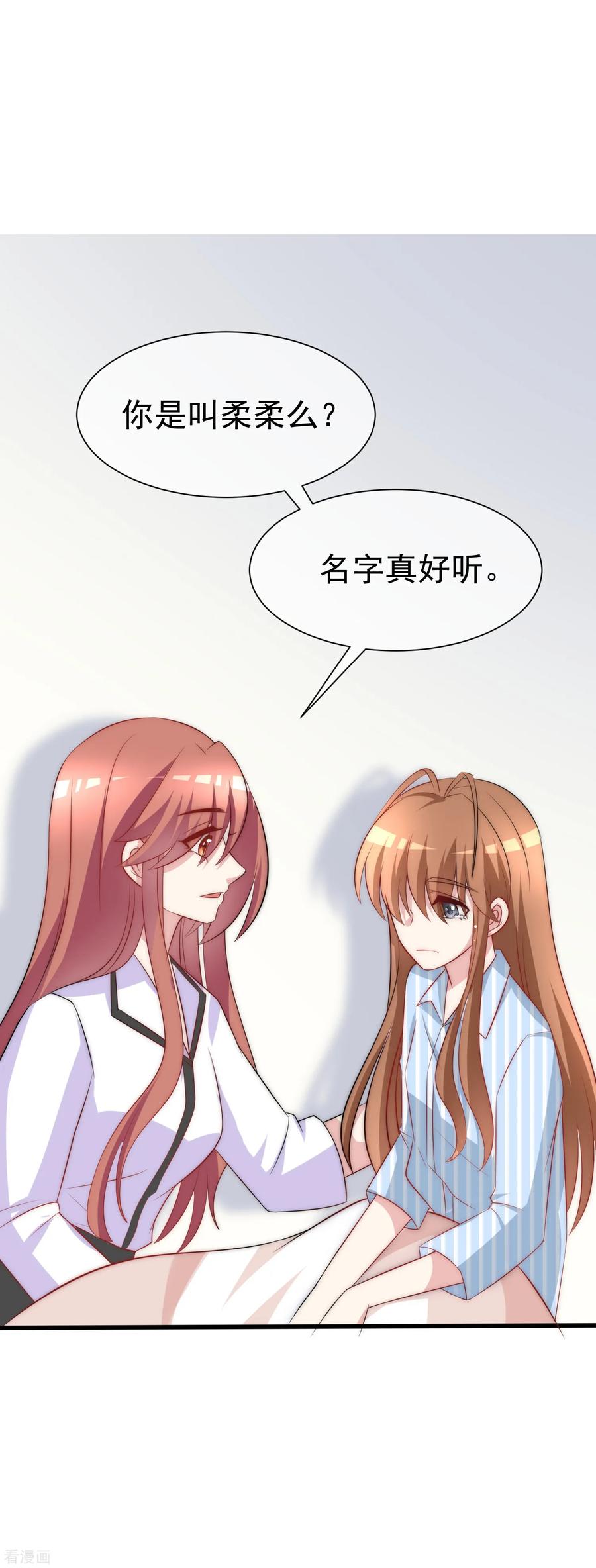 渣男总裁别想逃102话 谁若害你，便让他加倍奉还