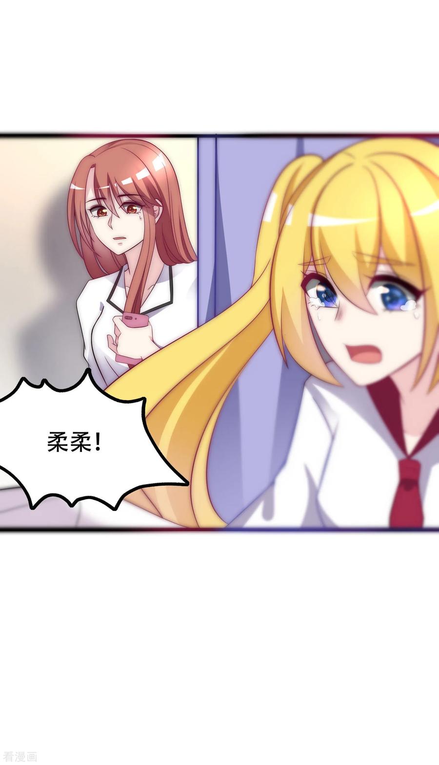 渣男总裁别想逃102话 谁若害你，便让他加倍奉还