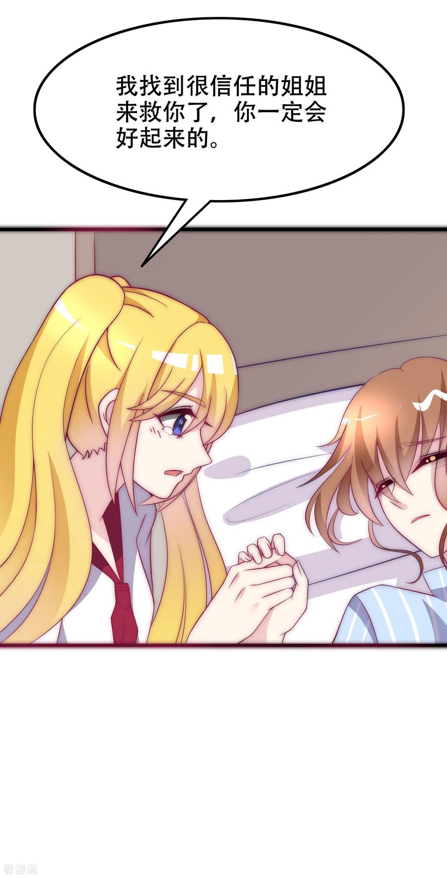 渣男总裁别想逃102话 谁若害你，便让他加倍奉还