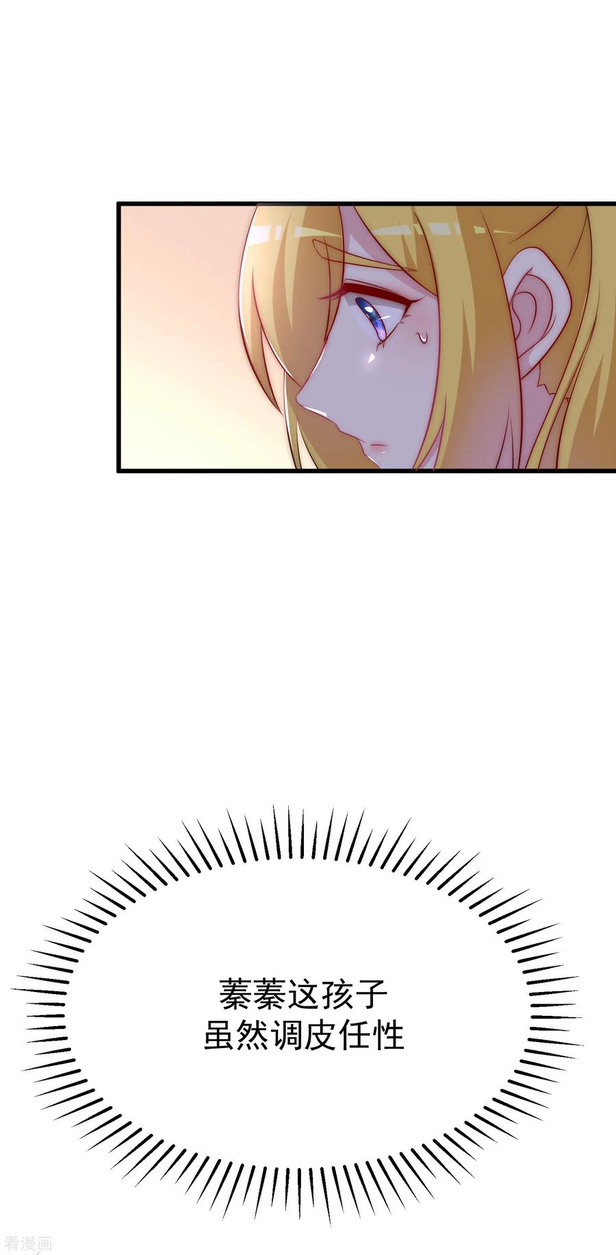 渣男总裁别想逃103话 渣男渣出新花样？