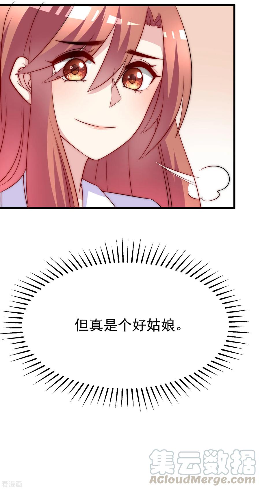 渣男总裁别想逃103话 渣男渣出新花样？