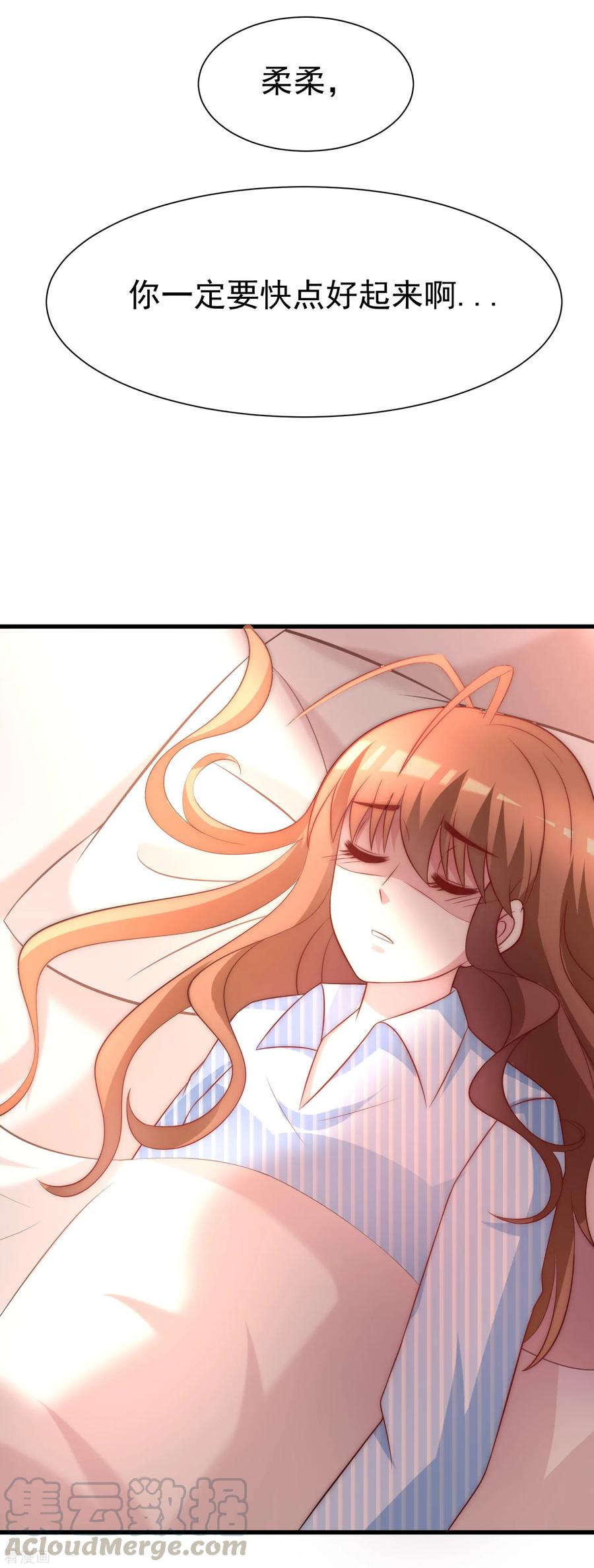 渣男总裁别想逃103话 渣男渣出新花样？