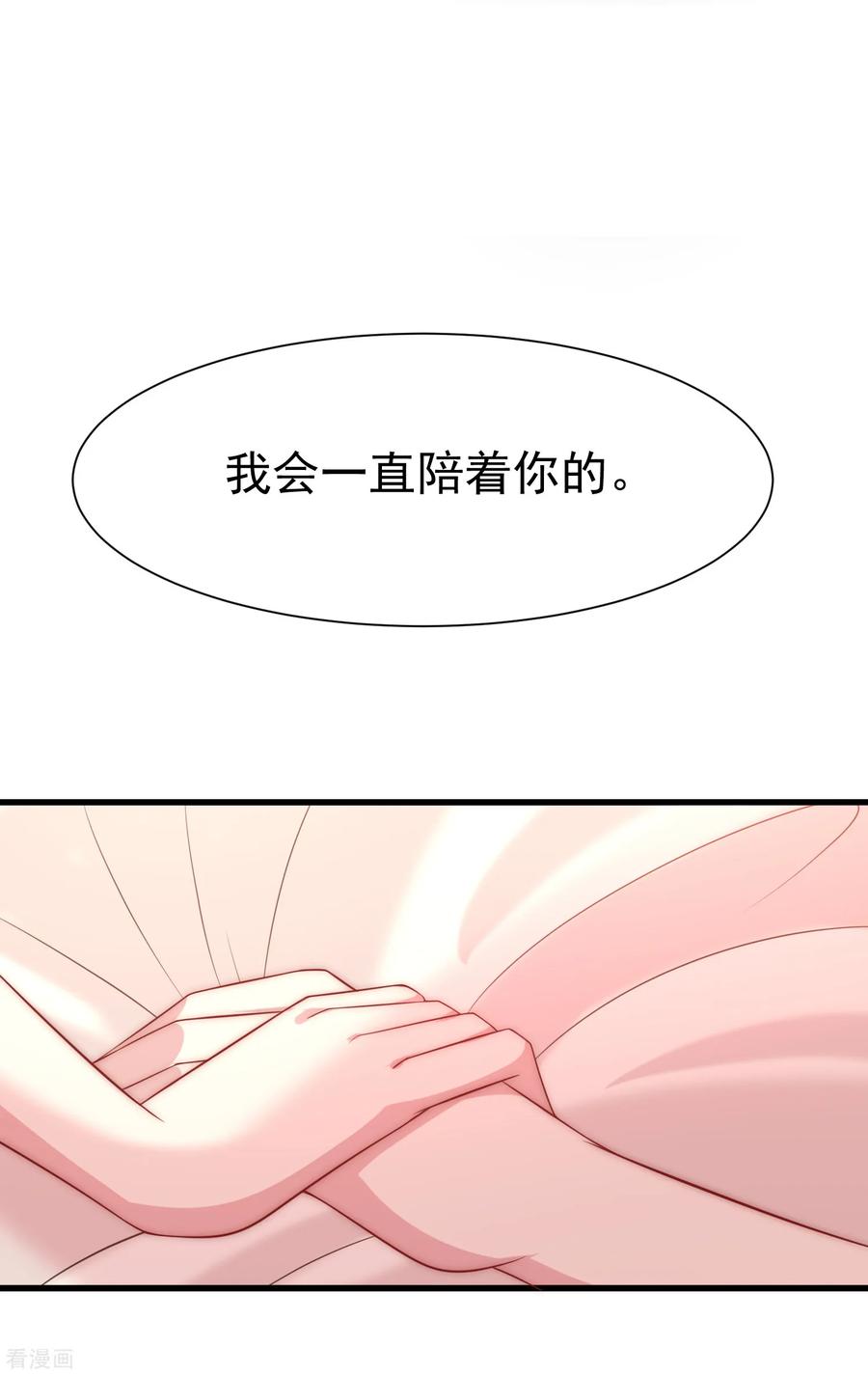 渣男总裁别想逃103话 渣男渣出新花样？