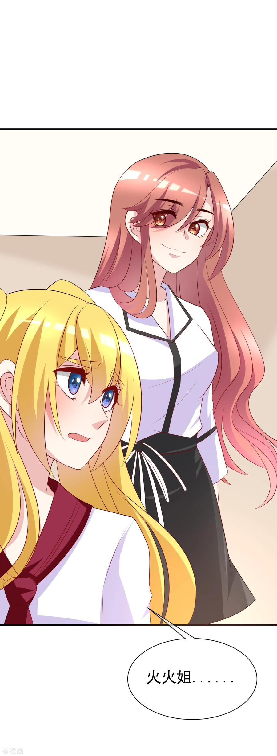 渣男总裁别想逃103话 渣男渣出新花样？