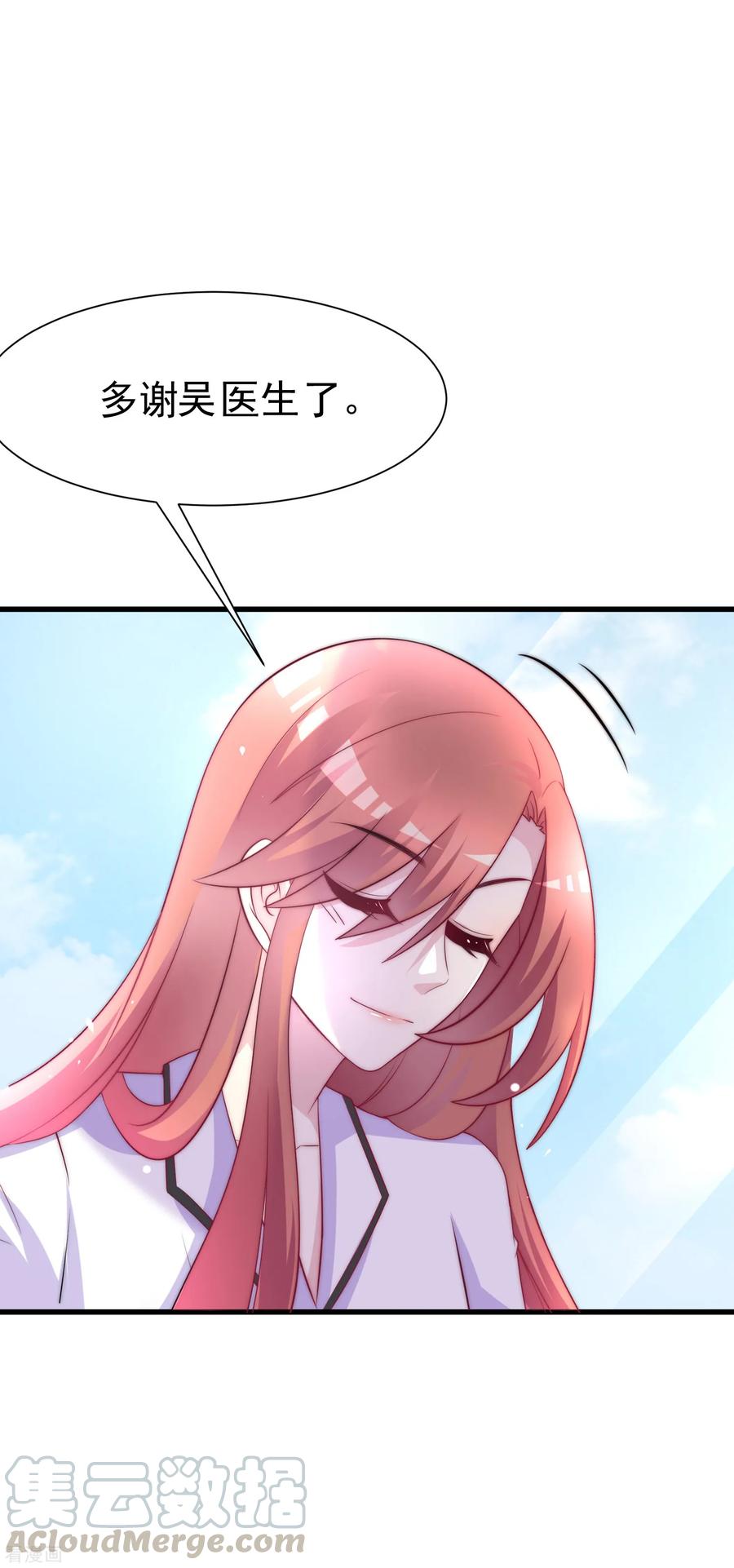 渣男总裁别想逃103话 渣男渣出新花样？