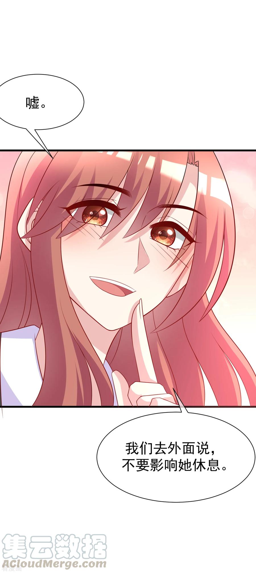 渣男总裁别想逃103话 渣男渣出新花样？