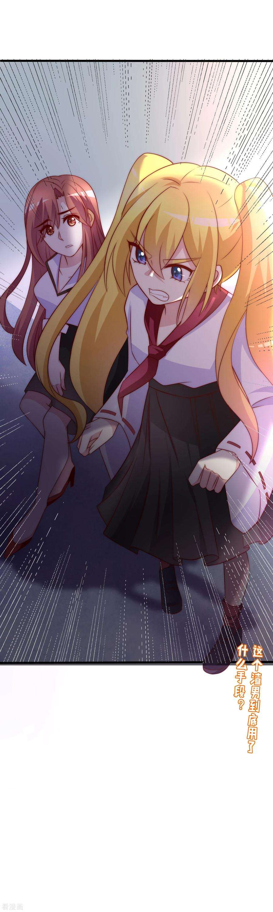 渣男总裁别想逃103话 渣男渣出新花样？