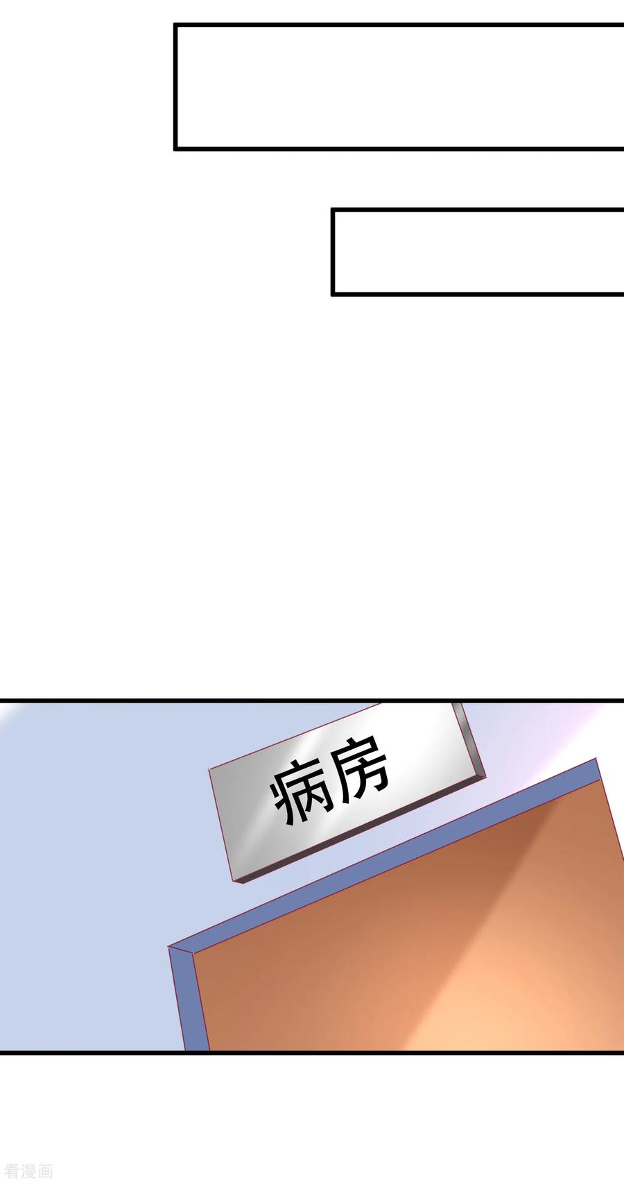 渣男总裁别想逃103话 渣男渣出新花样？